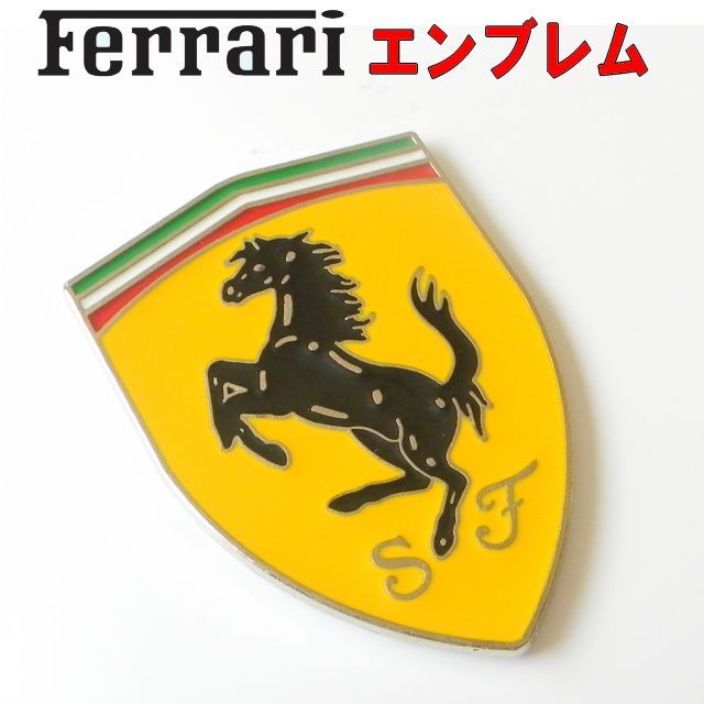 全店販売中 フェラーリ エンブレム ステッカー Ferrari Embulem
