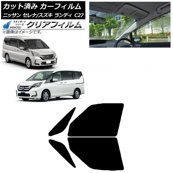 カーフィルム セレナ ランディ C27 2016年08月～ 2016年12月～ フロントドアセット WINCOS クリア UV25HD AP-WFHD0002-FD