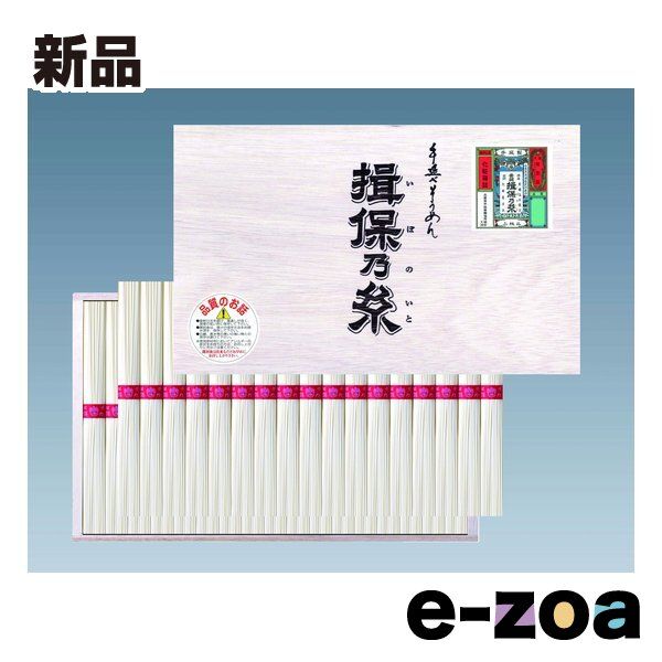 やぎ 揖保乃糸 素麺 上級品 34束 ZOA715811711 2647581