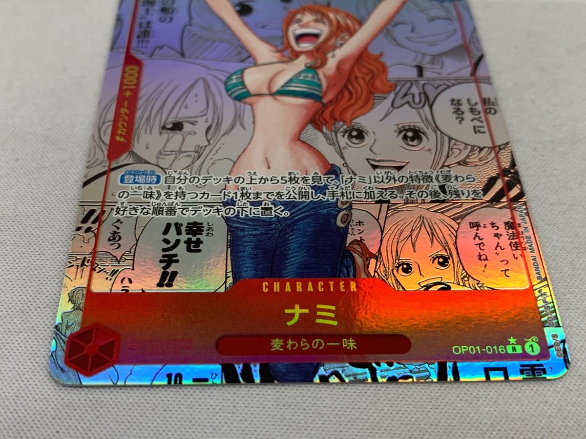 ナミ(スーパーパラレル) R [ONE PIECE CARD THE BEST] OP01-016