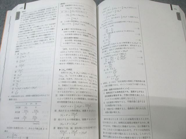 鉄緑会化学実力演習(未使用)/お値下げ可能 鉄緑会 化学実力演習【新課程版】 - メルカリ