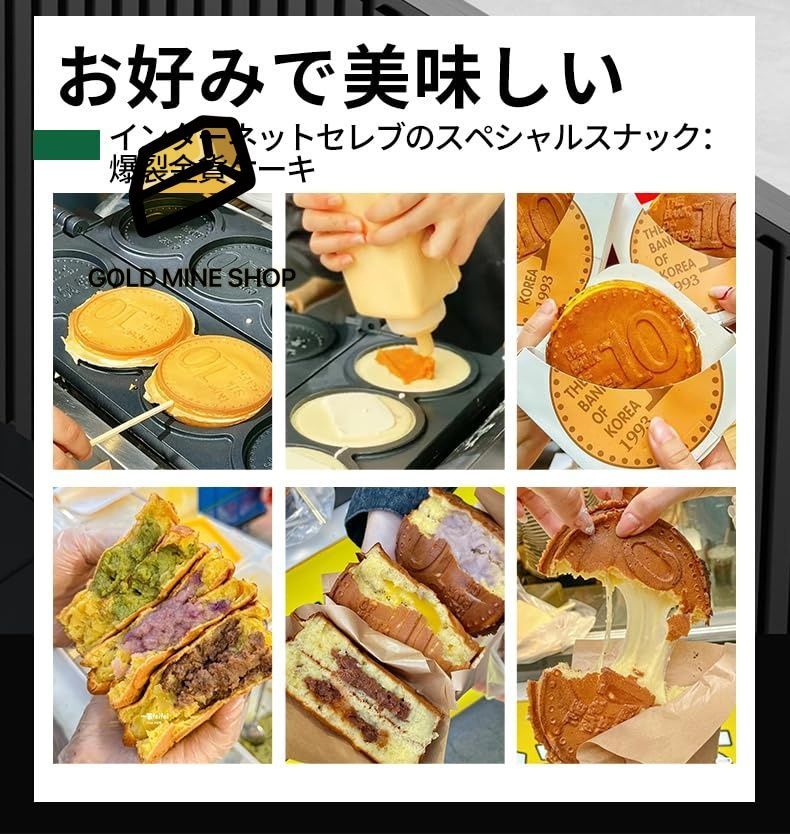 日本円 韓国ウォンワッフルメーカー