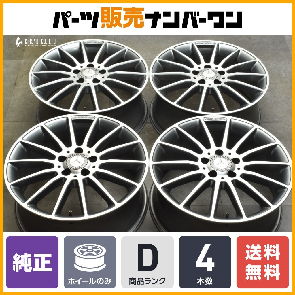 正規品】メルセデス ベンツ W176 Aクラス AMGライン 純正 18in 7.5J + 