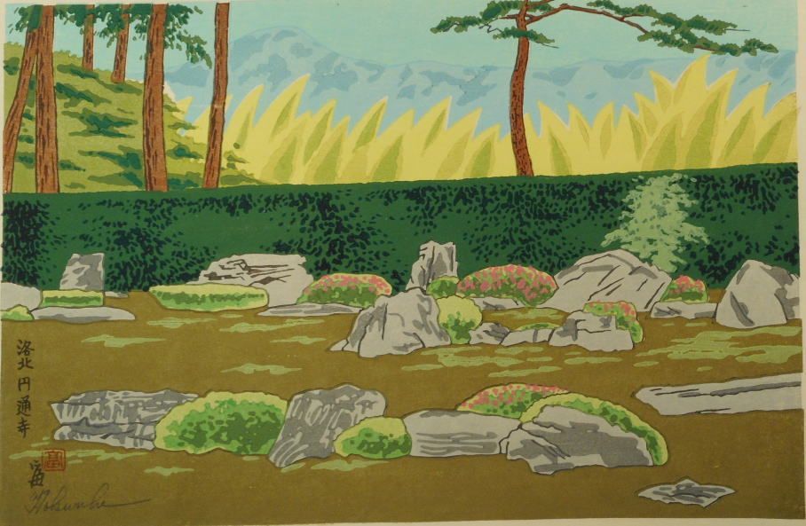 徳力富吉郎 洛北大原寂光院 絵葉書 京都