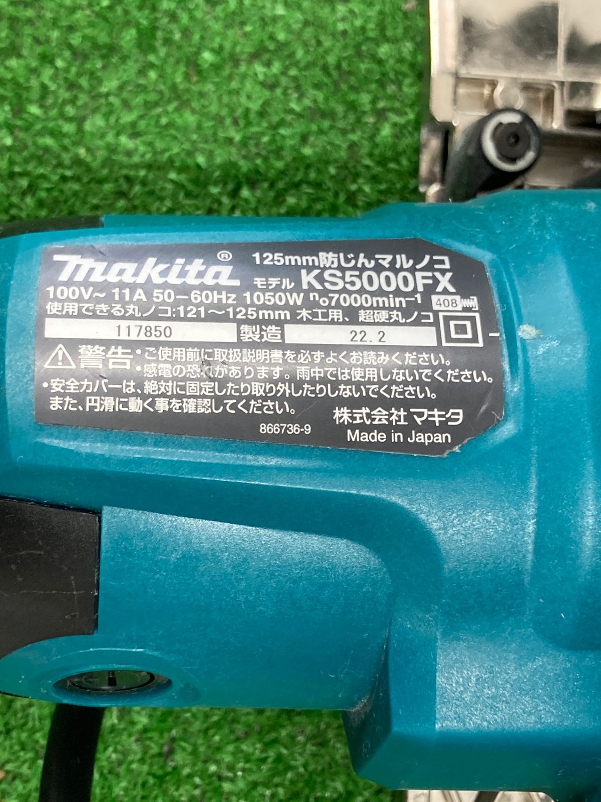 集じん機接続