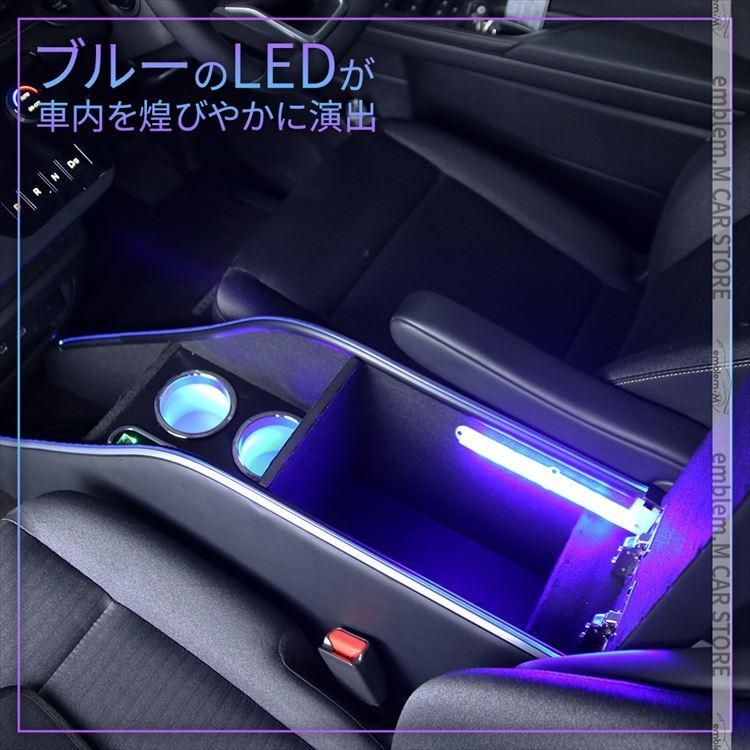 センターコンソールボックス