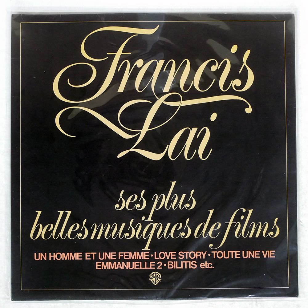 Toute une Vie / FRANCIS LAI LPレコード 【公式通販】