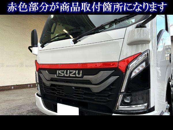 いすゞ エルフ 超鏡面ステンレスメッキグリルトップモール - メルカリ