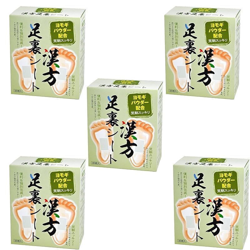 漢方足裏樹液シート ヨモギパウダー配合 30枚 15日分 8種類の健康成分 フットケア 足裏 足つぼ 健康 足裏樹液 樹液シート フットケア 足ツボ 足リラックス 5箱セット