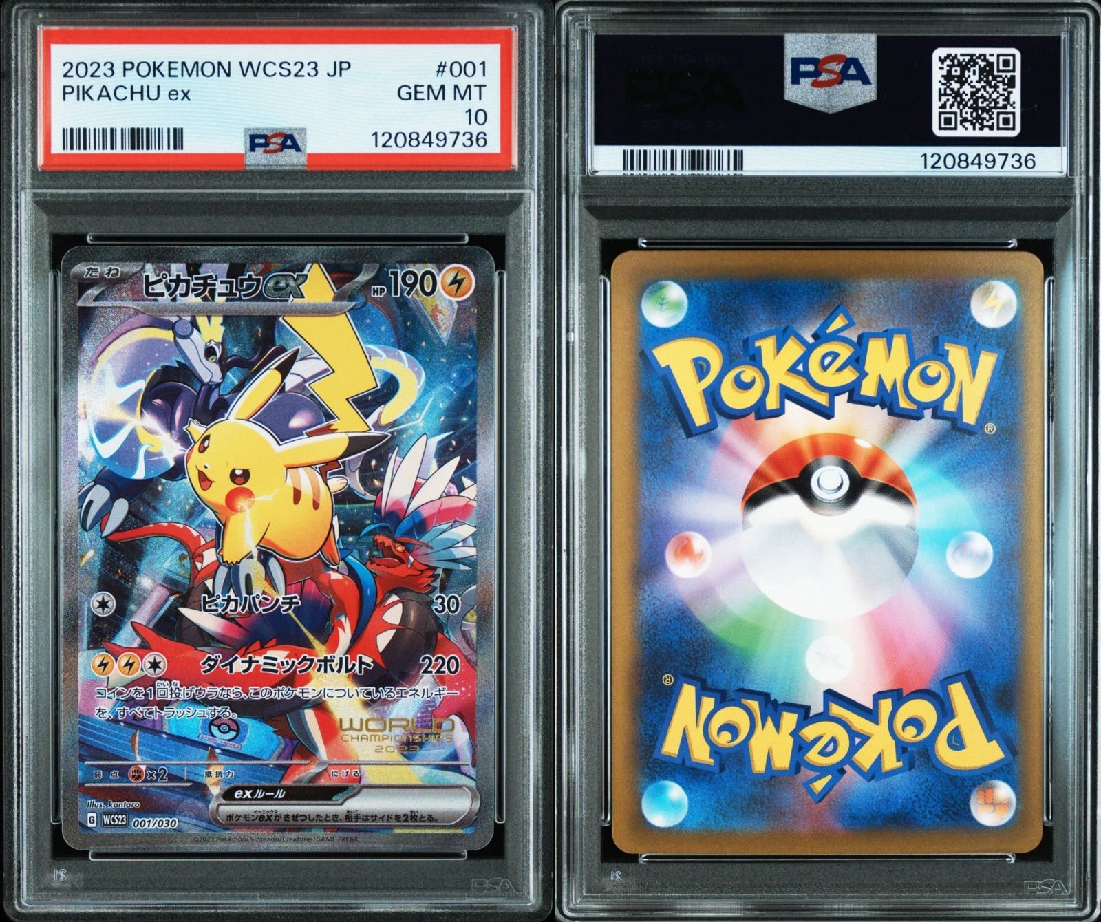 横浜記念デッキ ピカチュウ ポケモンワールドチャンピオンシップス2023横浜 記念デッキ