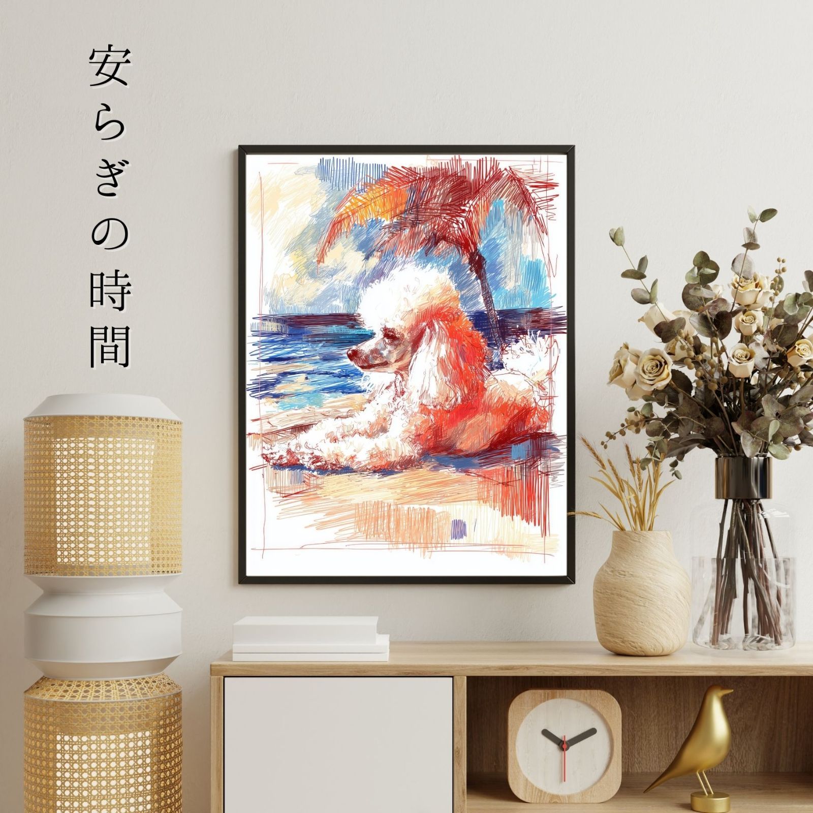 アートポスター ギフト