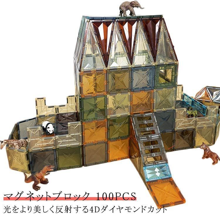 カラフル ブロック 立体パズル 知育ブロック 磁力 大きいサイズ 積み木 知育玩具 100ピース 知育玩具 マグネットブロック 磁石おもちゃ 強力 城 車 マグネットブロック 3歳 4歳 5歳 6歳 #infit5783