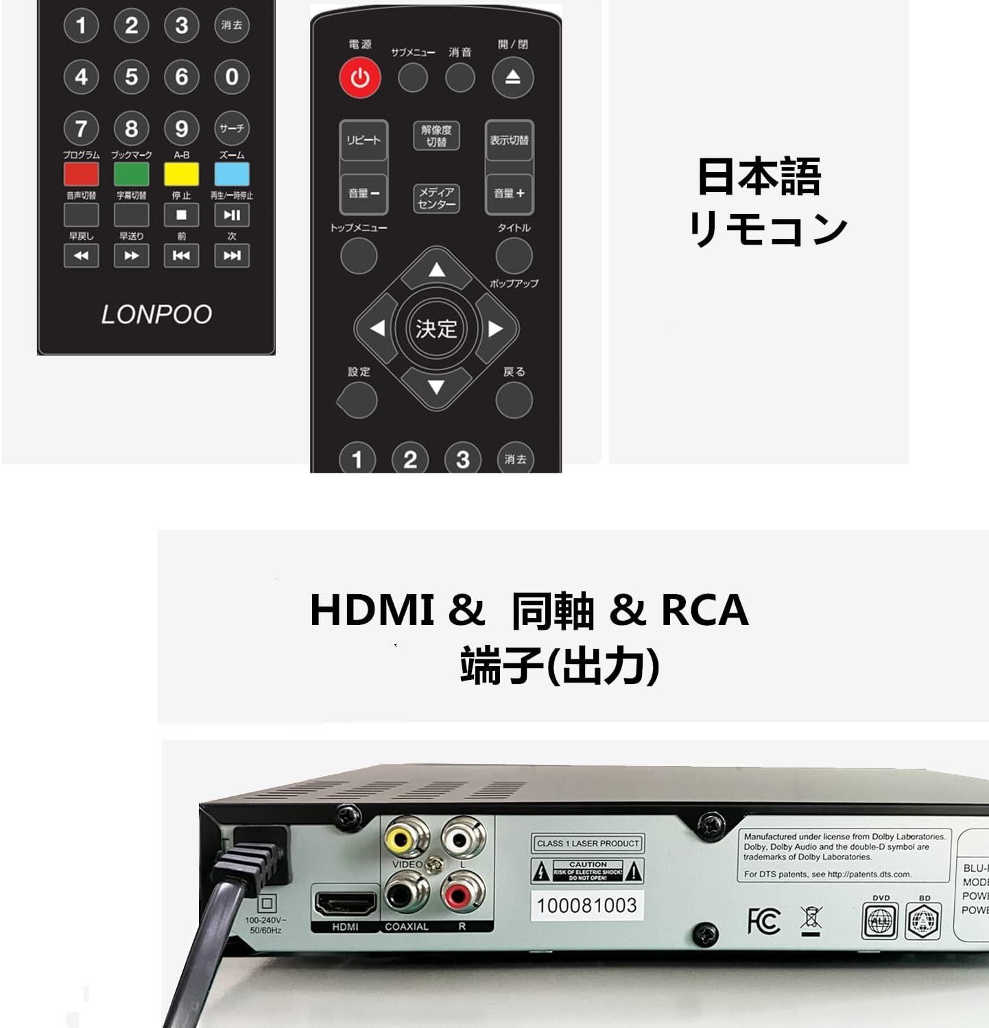 LONPOO DVD ブルーレイプレーヤー フルHD1080p DVDプレーヤー CPRM再生可能 HDMI/同軸/AV出力 高速起動 PAL/NTSC対応  USB/外付けHDD対応 Blu-rayリージョンA/1 AV/HDMIケーブル付き - メルカリ