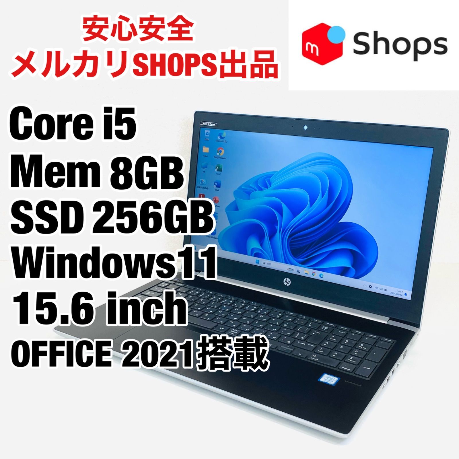 HP】ProBook 450 G5 ノートパソコン 第7世代 Corei5 メモリ8GB 新品SSD256GB Windows11 Pro 15.6型  オフィス付き - メルカリ