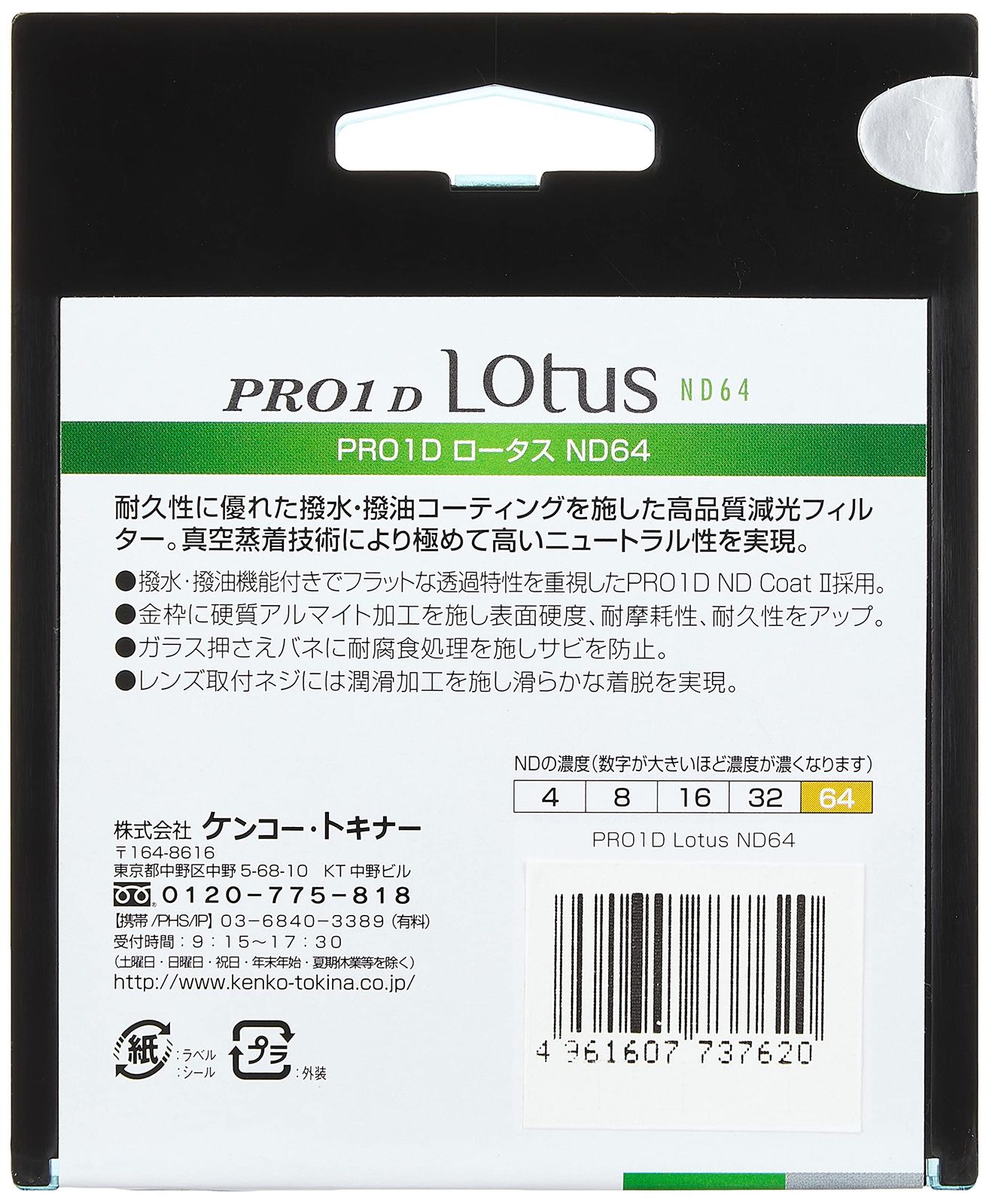 Kenko NDフィルター ZX ND8 52mm 光量調節用 絞り3段分減光 撥