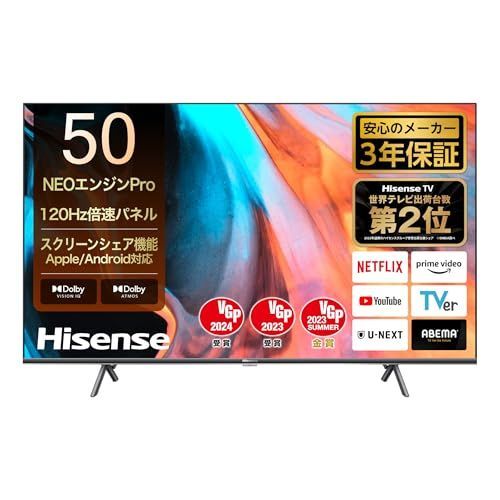 中古 ハイセンス 50V型 倍速パネル搭載 液晶 テレビ 50E7H