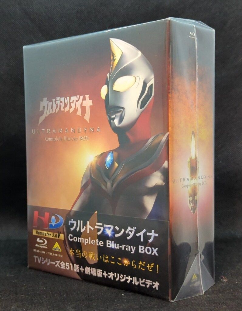 特撮Blu-ray ウルトラマンダイナ Complete Blu-ray BOX