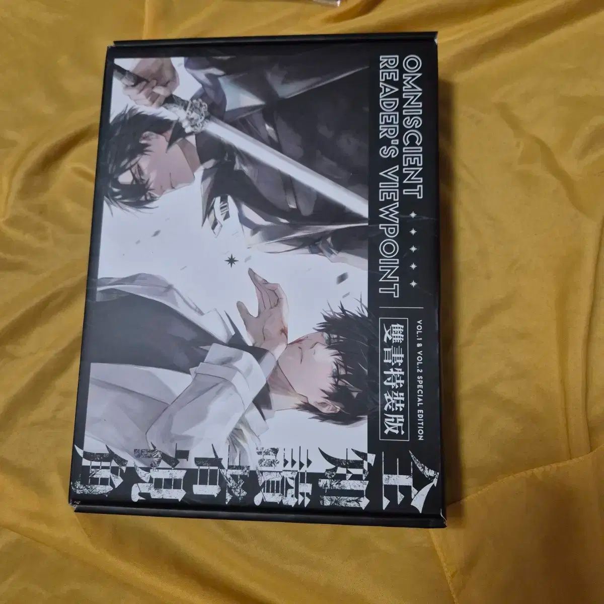 台湾限定 全知的な読者の視点から 台湾版 1+2巻先行予約限定版特典 台湾限定 全知的な読者の視点から 台湾版 1+2巻先行予約限定版
