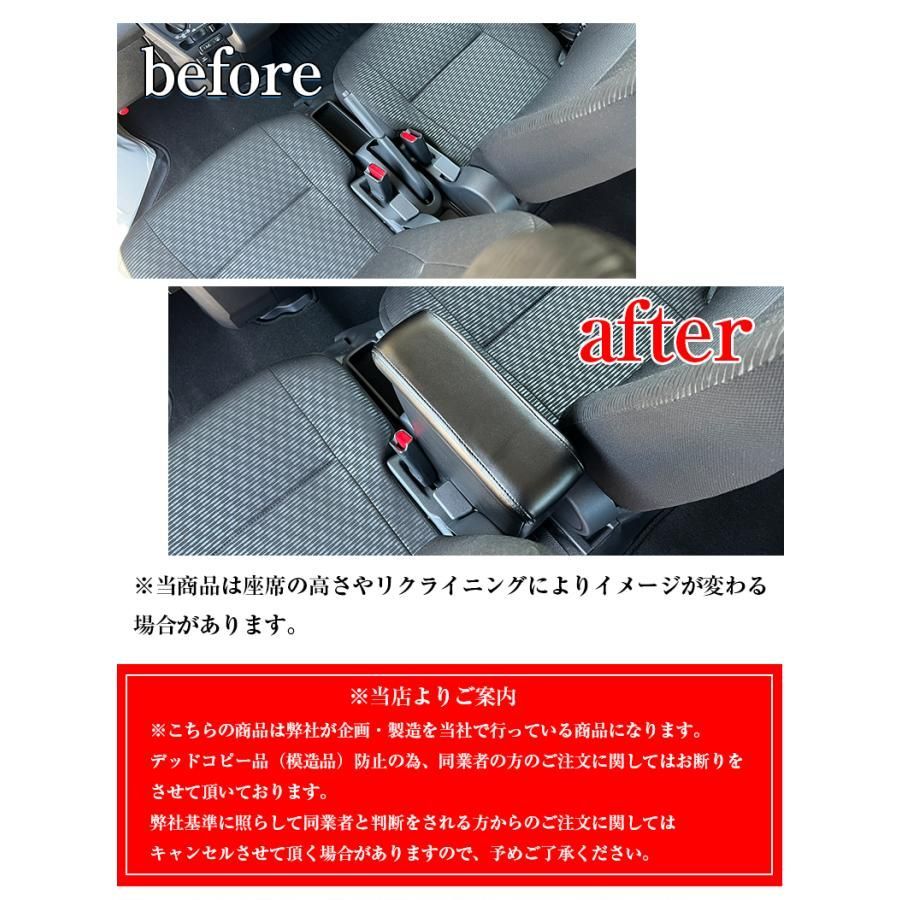 ハイゼットカーゴ アームレストコンソール
