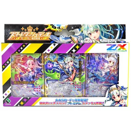 トレーディングカード Z/X -Zillions of enemy X- ブロッコリー トレーディングカード