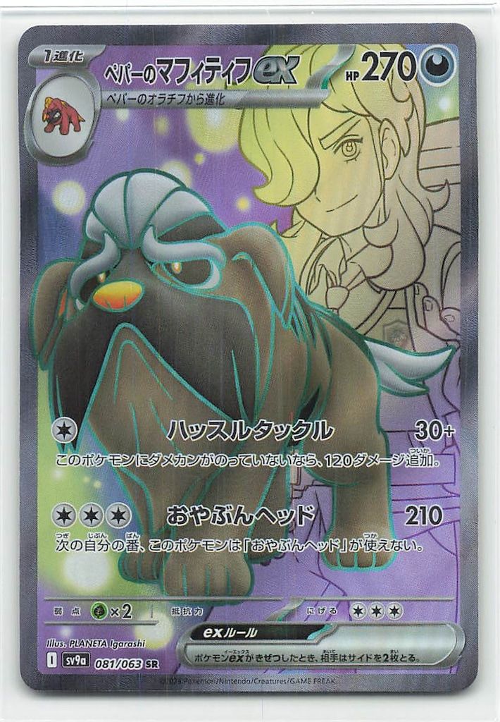 楽天市場】『ポケモンマスターズ EX』 バディーズ セリフ