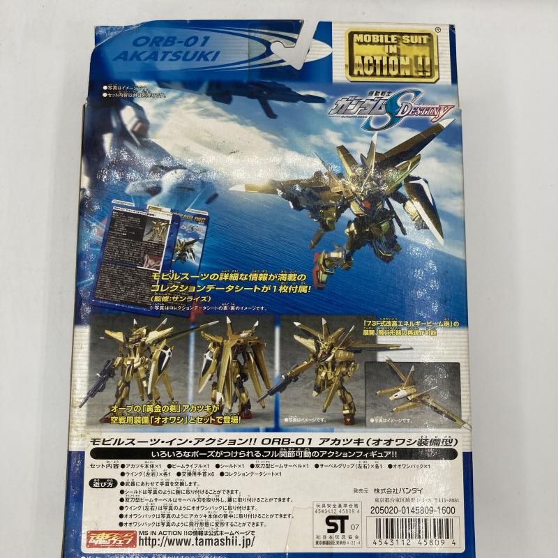 MS IN ACTION!! アカツキ (オオワシ装備) bme6fzu