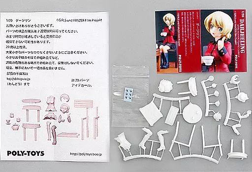 中古】フィギュア ダージリン 「ガールズ＆パンツァー」 1/20