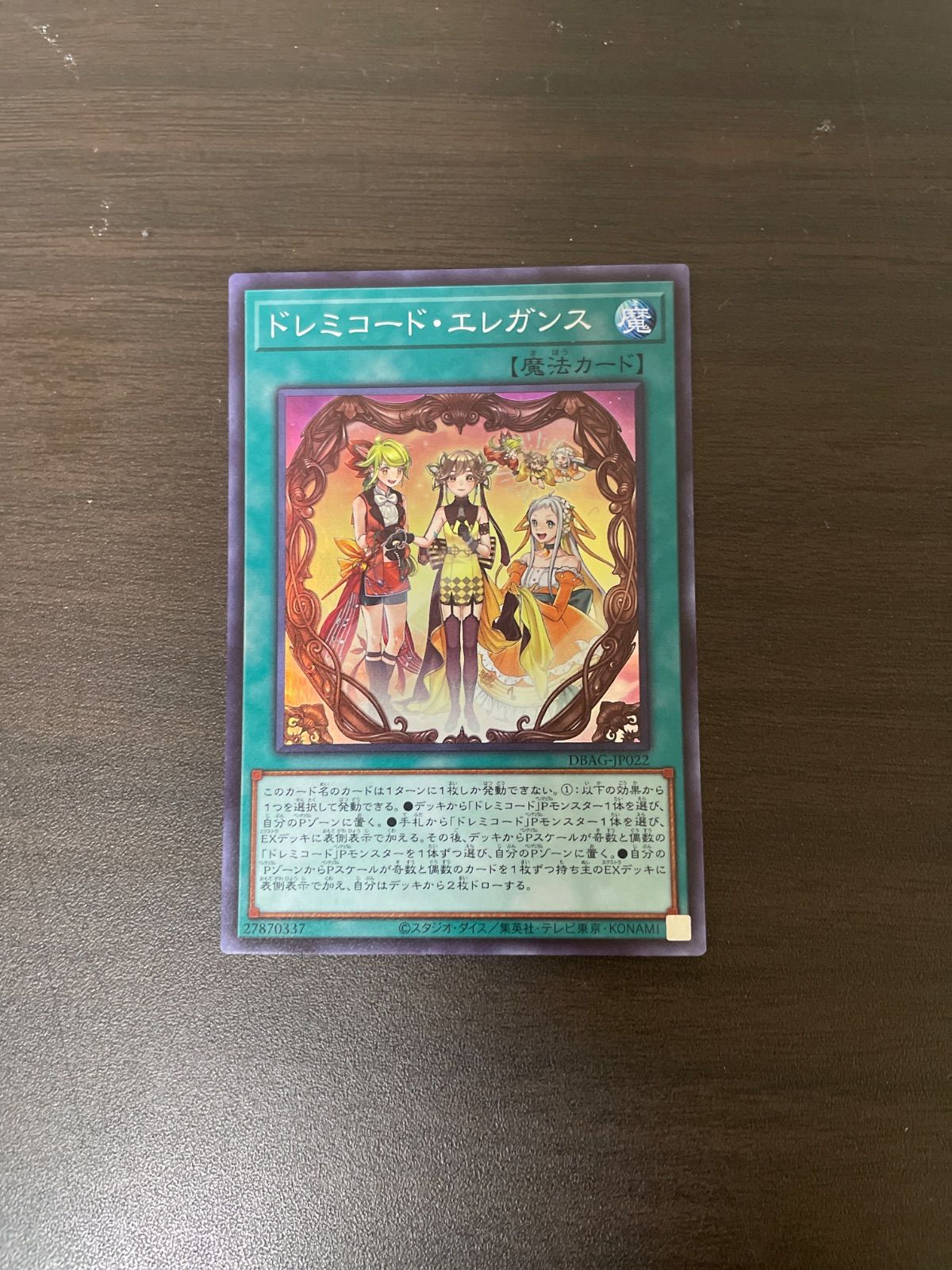 遊戯王 SR ドレミコード・エレガンス ＝No.199 - メルカリ