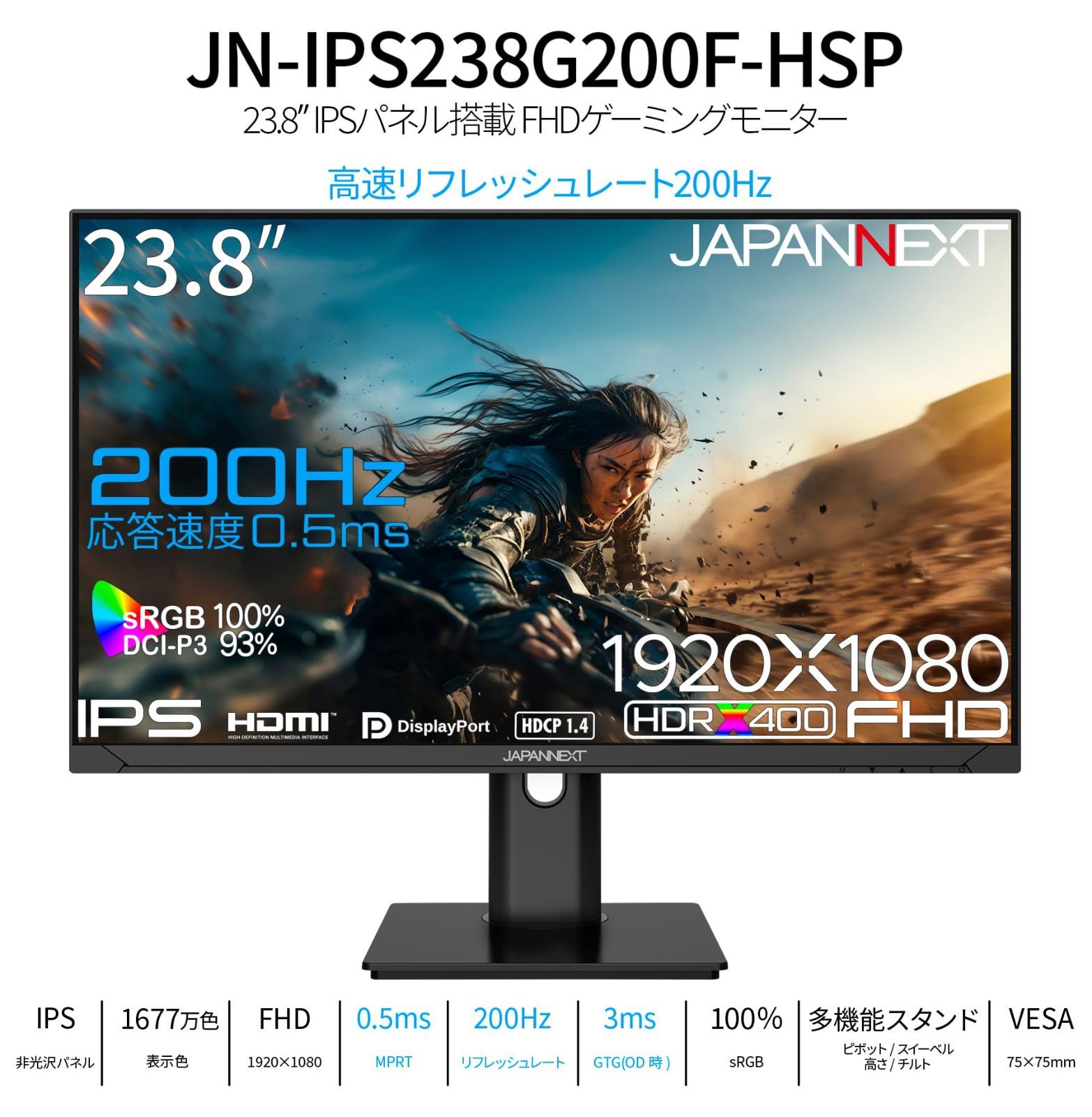 Japan nextゲーミングモニター　200hz ips 美品 数量限定】23.8インチ ゲーミングモニター 200Hz JAPANNEXT 0.5