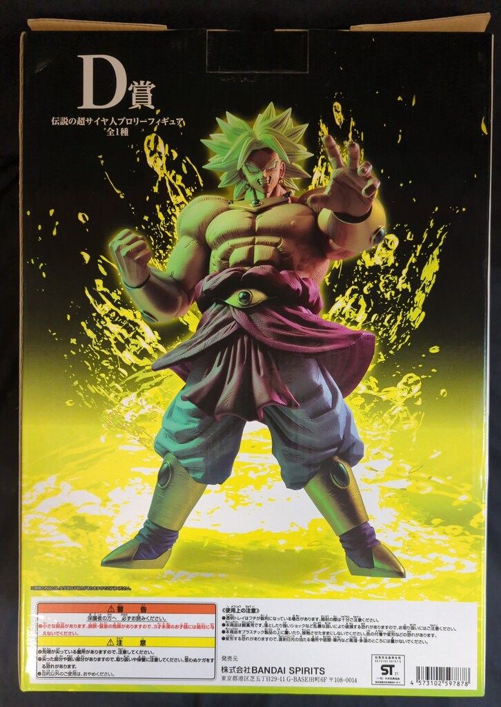 最終値下 一番くじ ドラゴンボールVSオムニバスZ　伝説の超サイヤ人　ブロリー 最終値下 一番くじ ドラゴンボールVSオムニバスZ 伝説の超サイヤ