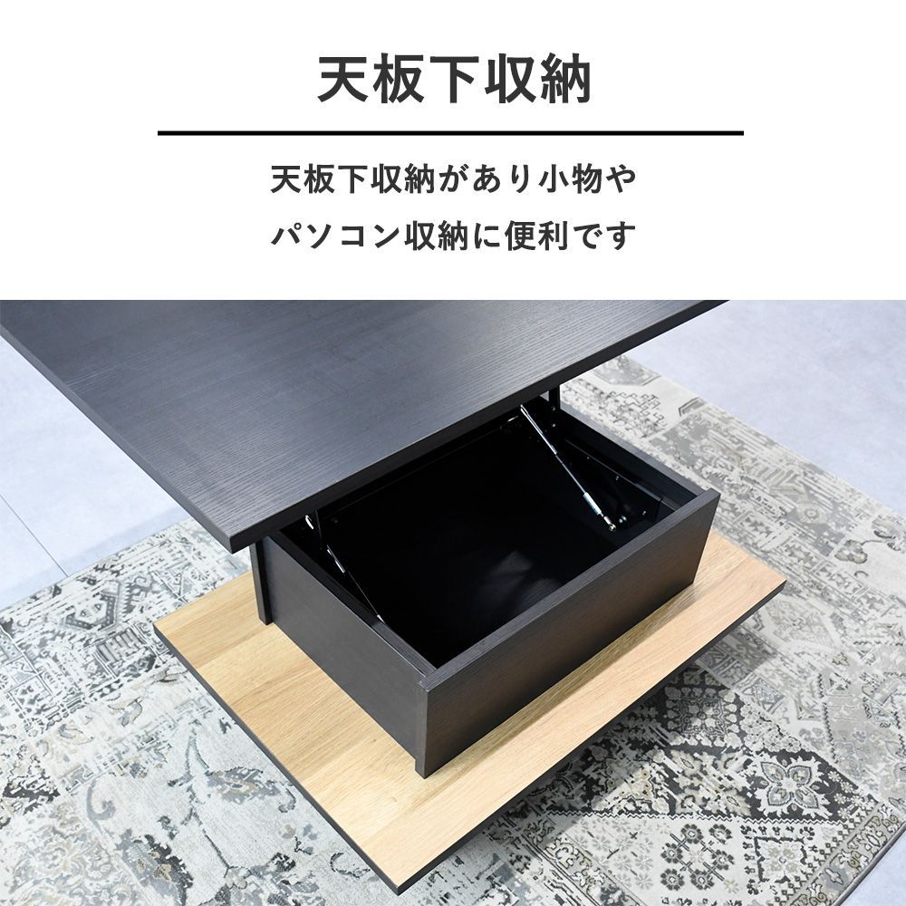 センターテーブル 90cm 北欧 リフトアップテーブル 国産 完成品
