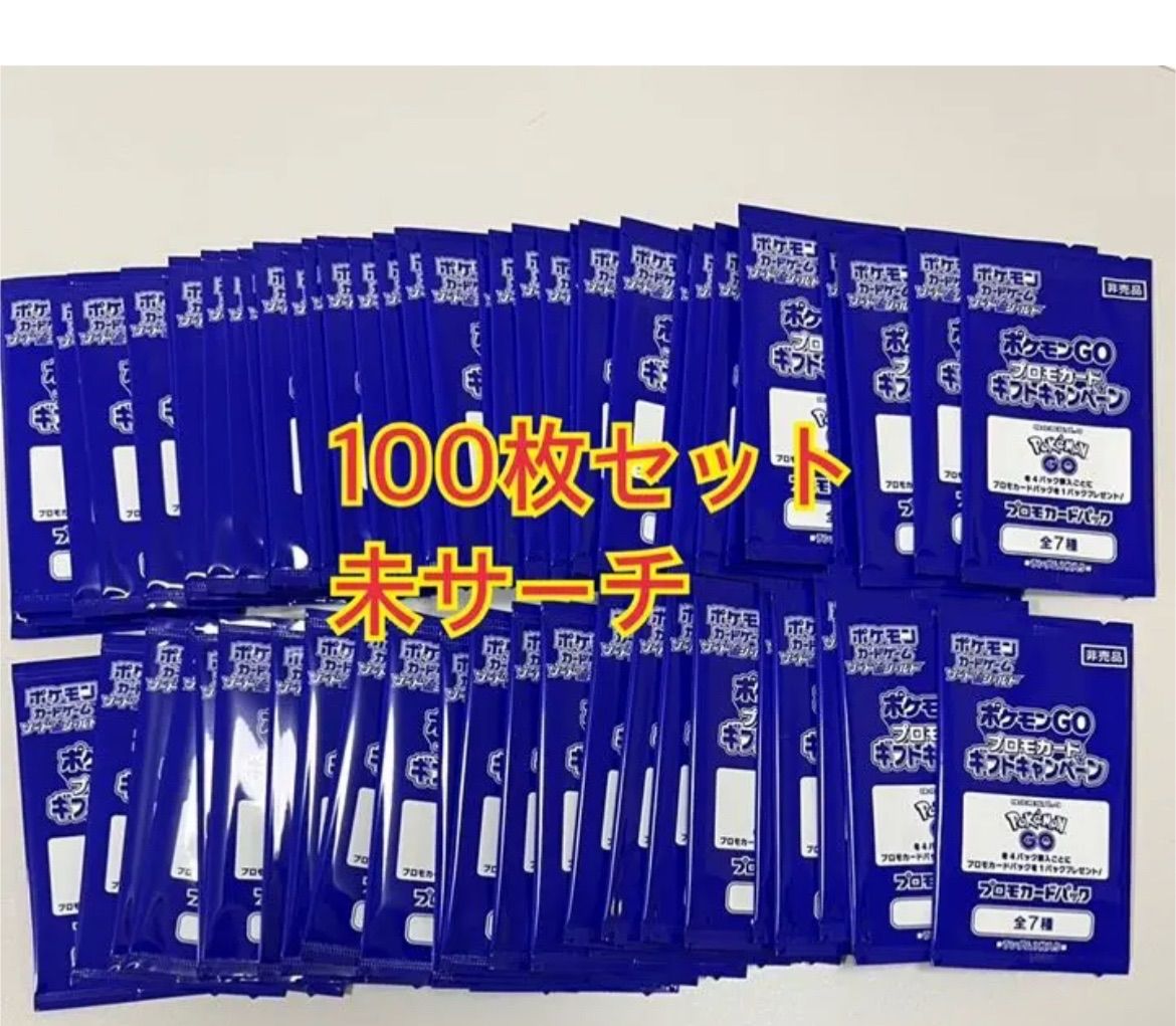 ポケカ　ポケモンgo未開封カートン　 プロモ100パック付き ポケモンGO カートン プロモパック100パック付き 新品未開封 ポケモン