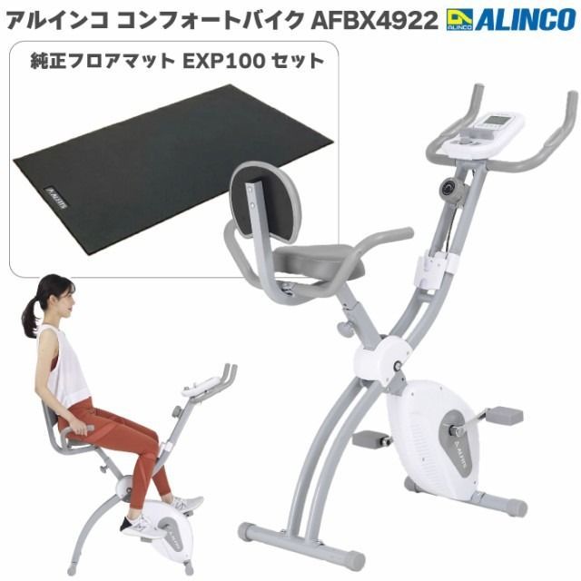 未使用 新品 フィットネスバイク 折りたたみ アルインコ コンフォート 