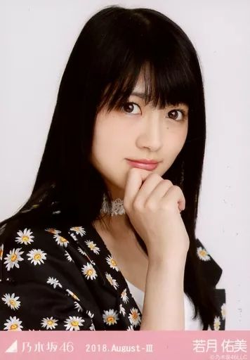 中古】生写真(乃木坂46) 若月佑美/バストアップ・「サマーセットアップ
