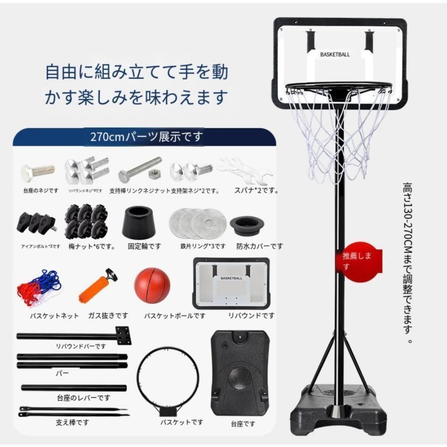 人気商品再入荷☆バスケットゴール 屋外 - 家庭用 バスケ 子供