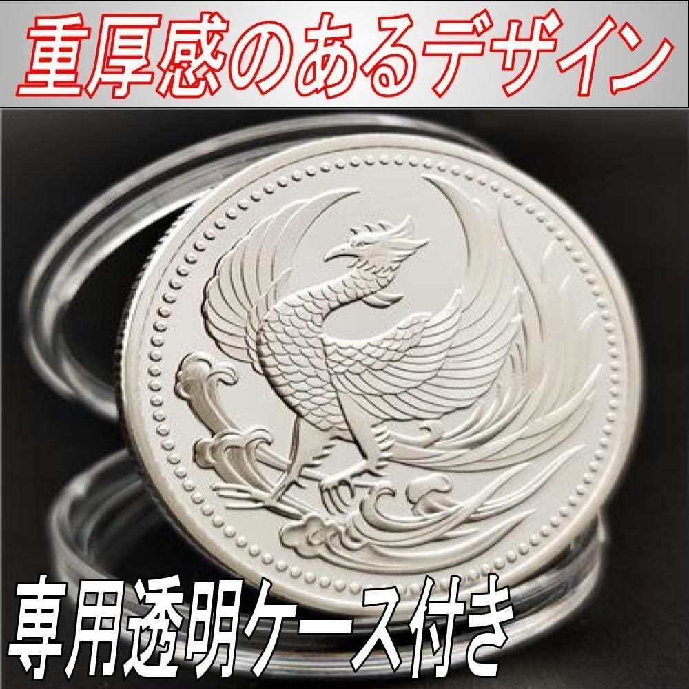 日本銀貨 レプリカ 鳳凰 菊花紋章 コレクション 飾り コイン