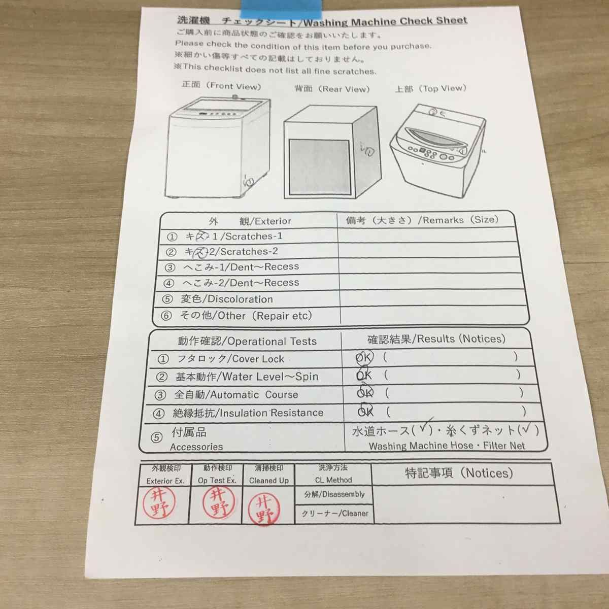 ID 956460 45K シャープ 2019年 ES-GE4C