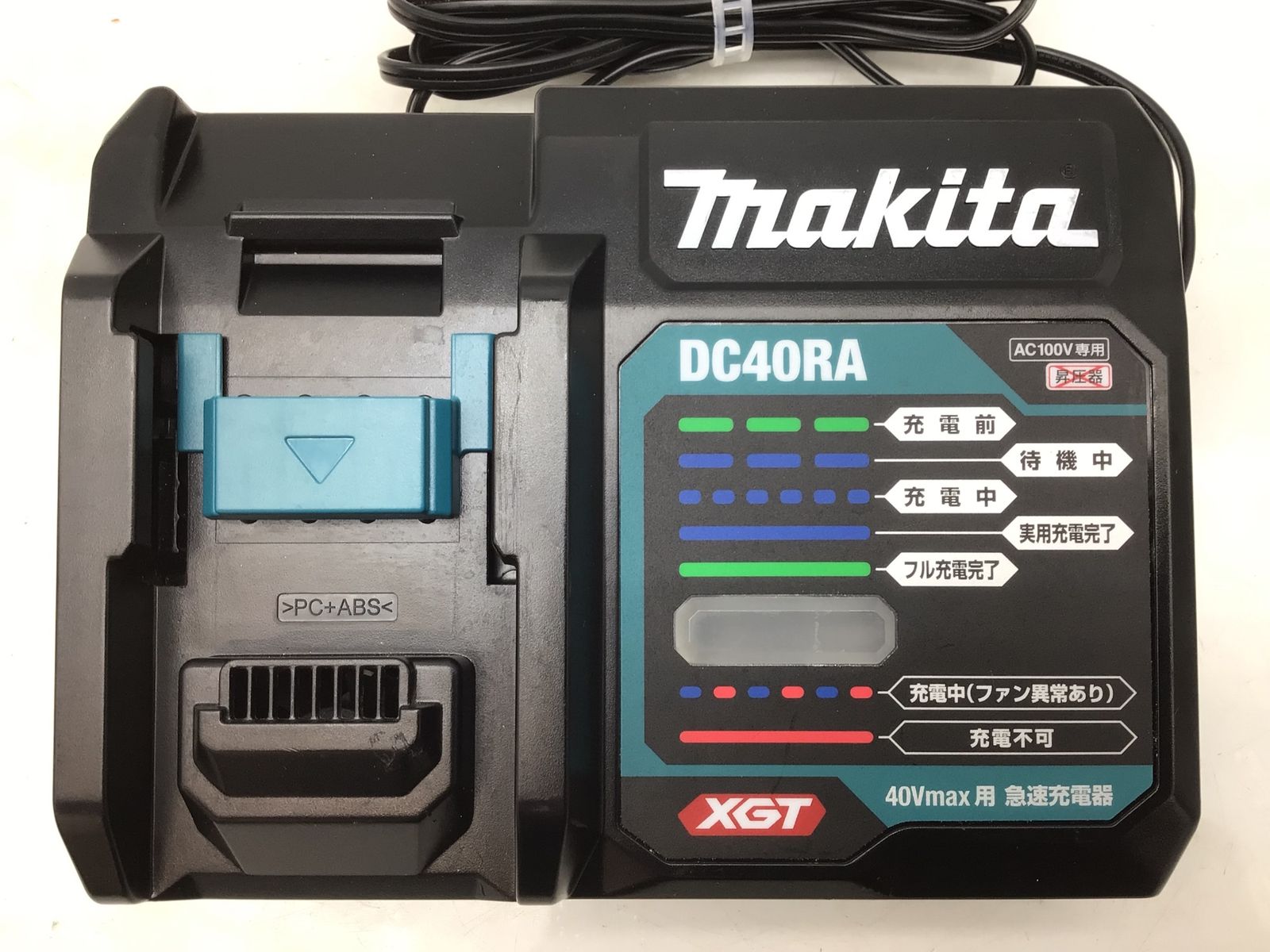 Makita 40Vmax 充電式掃除機2.5Ahバッテリー、急速充電器付 Makita 40Vmax 充電式クリーナー2.5Ahバッテリー、急速充電器付