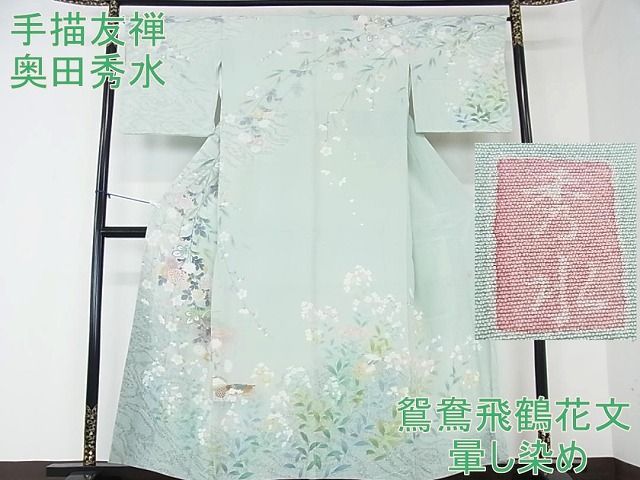 平和屋着物▽訪問着 単衣 刺繍 枝花文 暈し染め 正絹