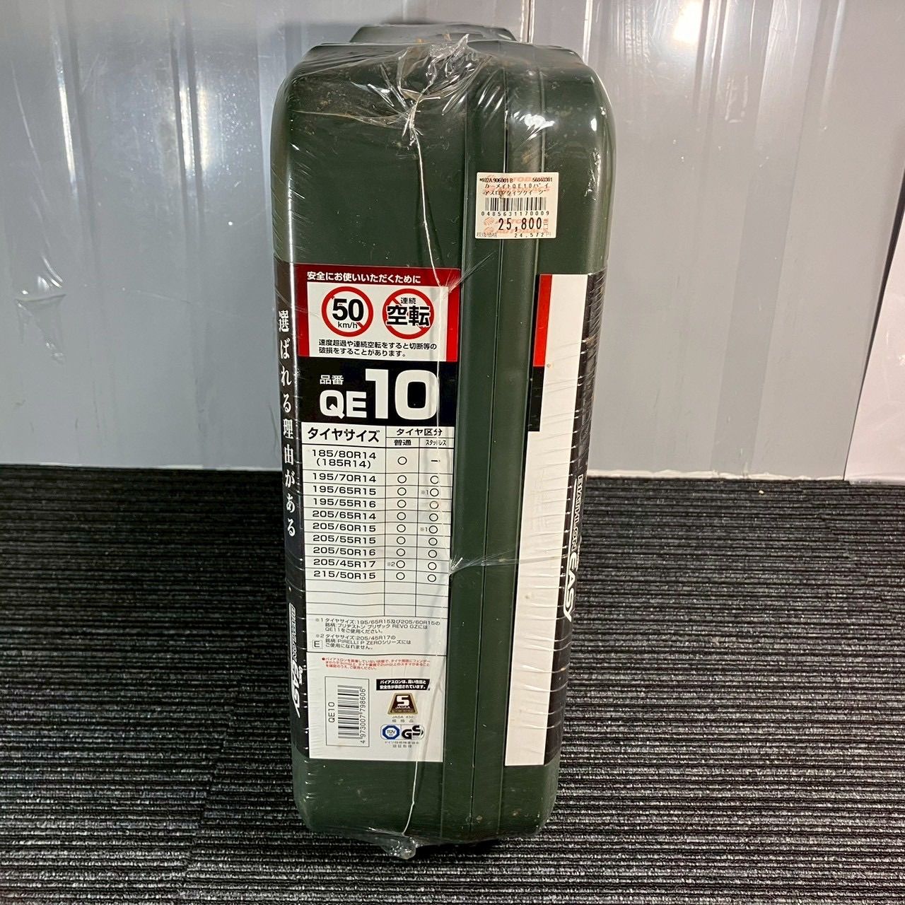 ぜ-32 CAR MATE QE10 非金属チェーン TRITUETUBI_COM