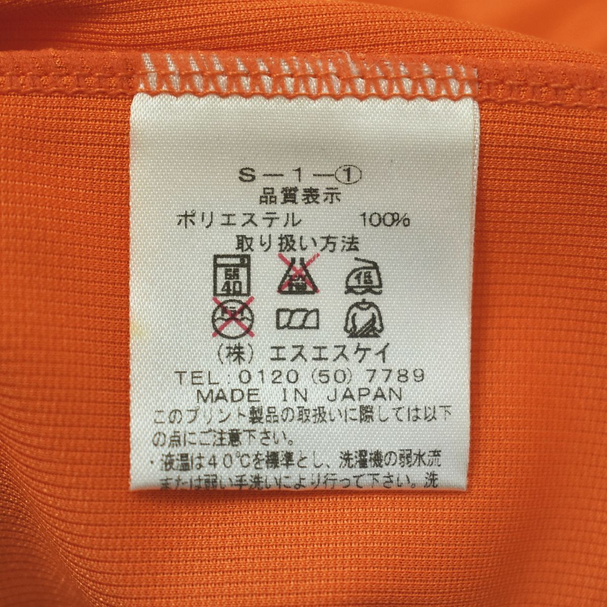 タグ付き】 【新品未使用】 日本製 ヒュンメル hummel 横浜FC ゴール
