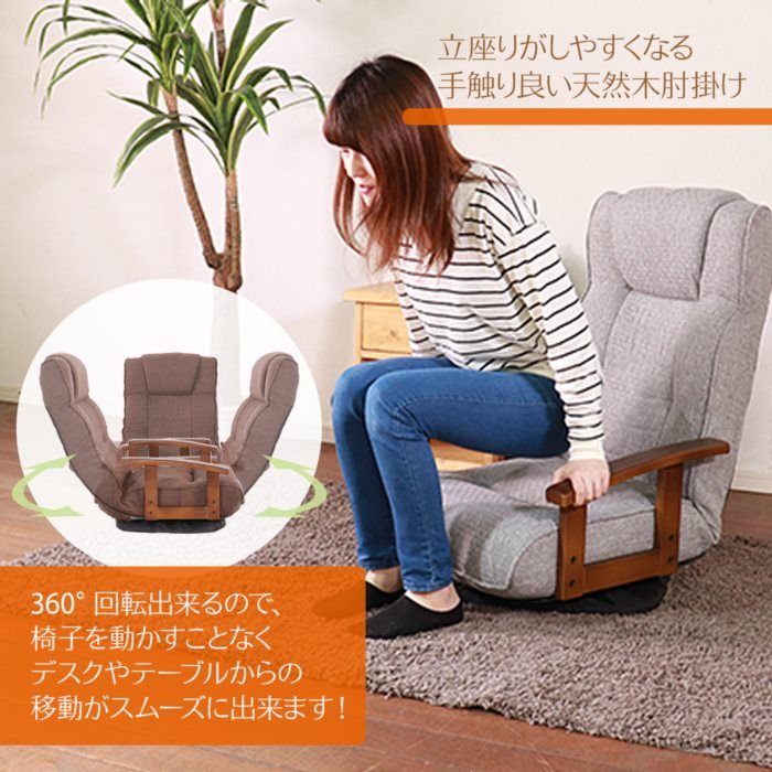 座椅子 回転式 リクライニング 回転 リクライニングチェア 回転座椅子 座いす ポケットコイル ファブリック 北欧 おしゃれ