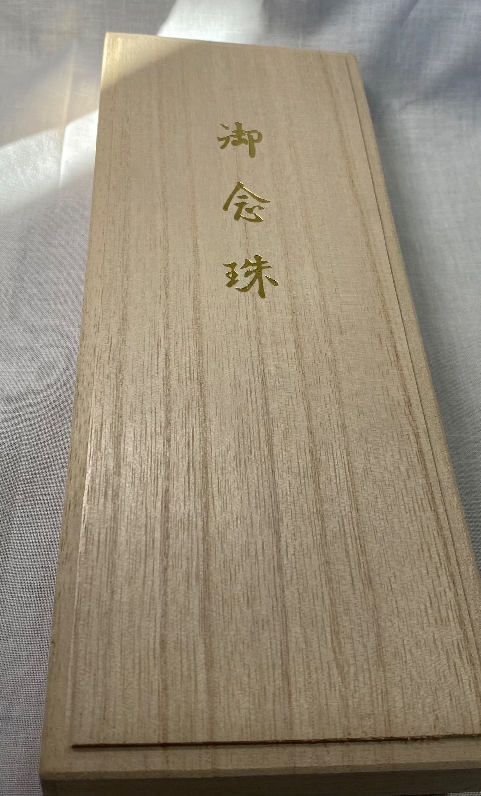 水晶仕立て