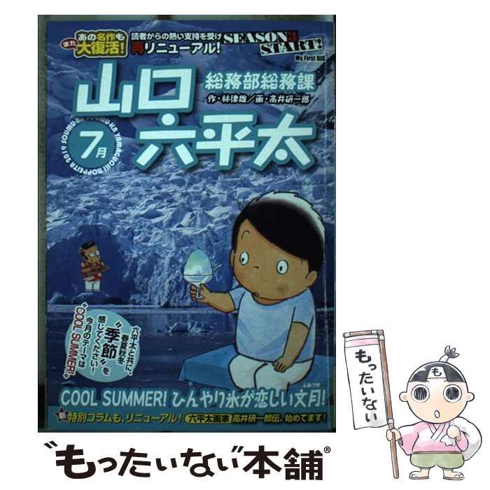 地縛少年花子くん DVD 上下 2巻セット 1期 下巻特典のポスター1枚付き