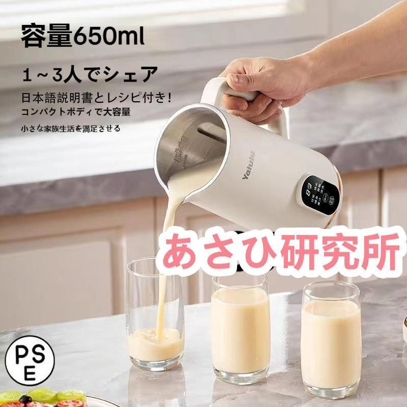 自動調理ポット 完全豆乳メーカー 豆乳機 豆乳マシーン 豆乳ブレンダー ミキサー ブレンダー ジューサー スープメーカー ヨーグルトメーカー スムージー650ml