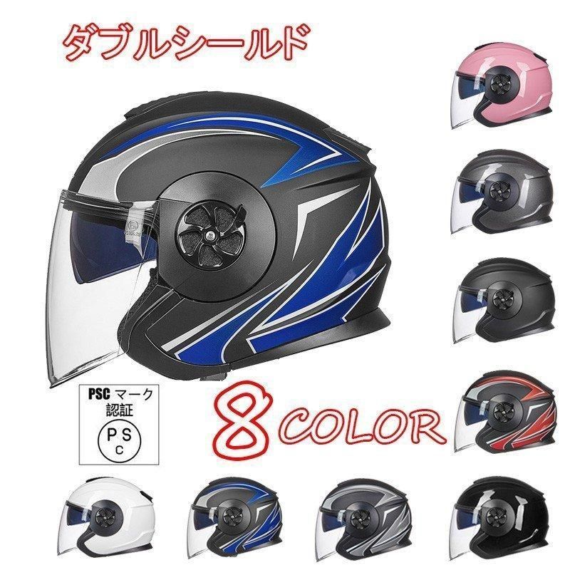 GXT ヘルメット ジェットヘルメット ダブルシールド バイクヘルメット ハーフヘルメット 半帽 Helmet 男女兼用 バイク用品