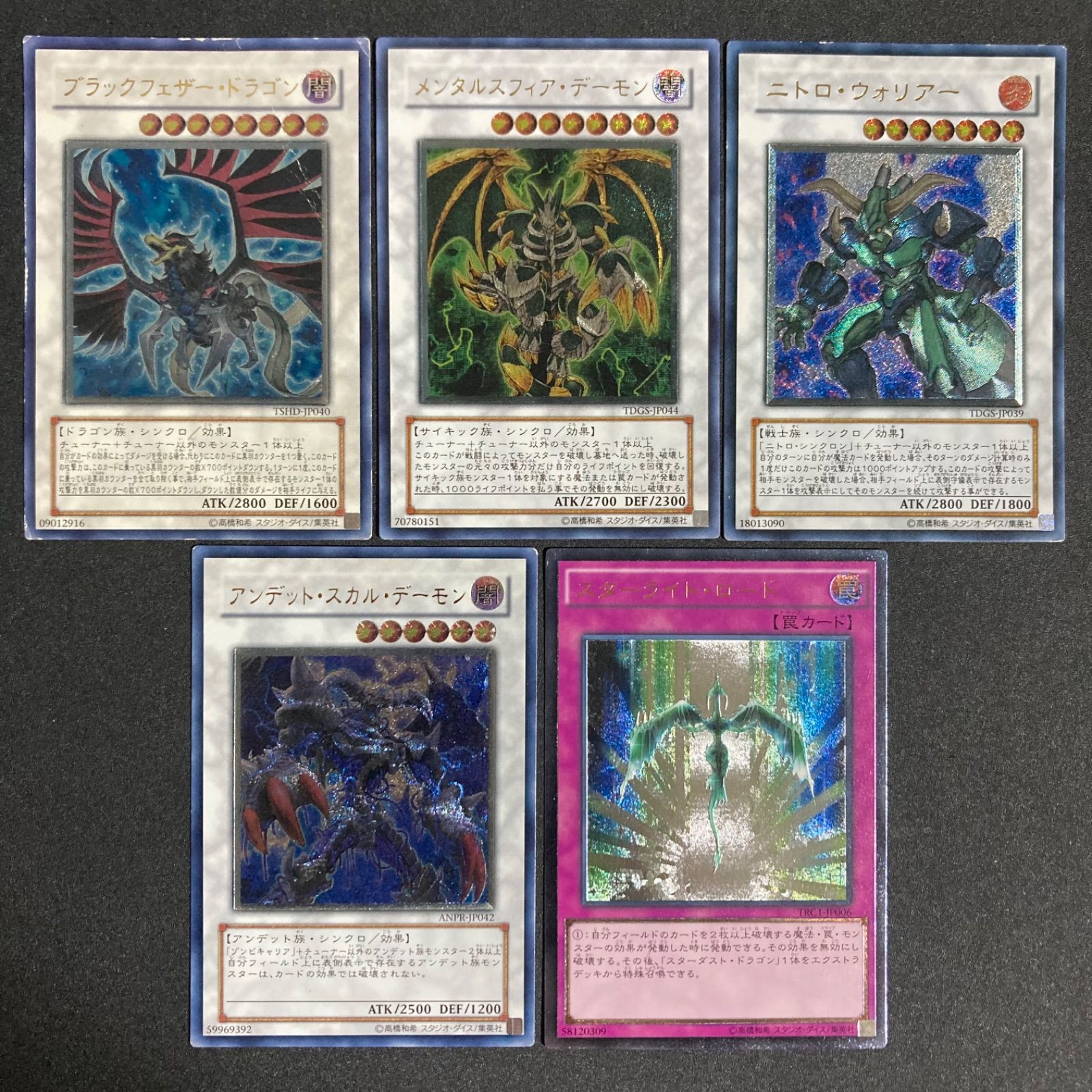 【 鑑定品 PSA9 】　美品　最安値　ブラックフェザー・ドラゴン　レリーフ 鑑定品 PSA9 】 美品 最安値 ブラックフェザー・ドラゴン