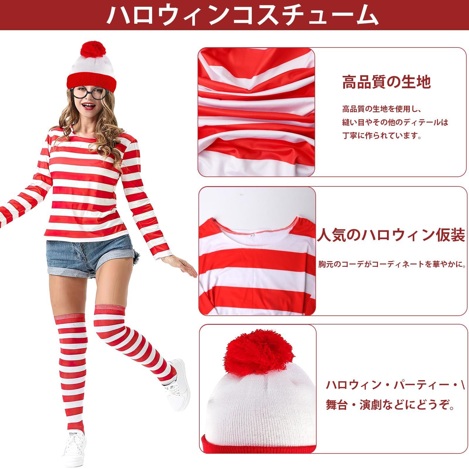 ウォーリーコスプレ　6個 Amazon.co.jp: [LAMONKE] ハロウィン コスプレ ウォーリー 大人