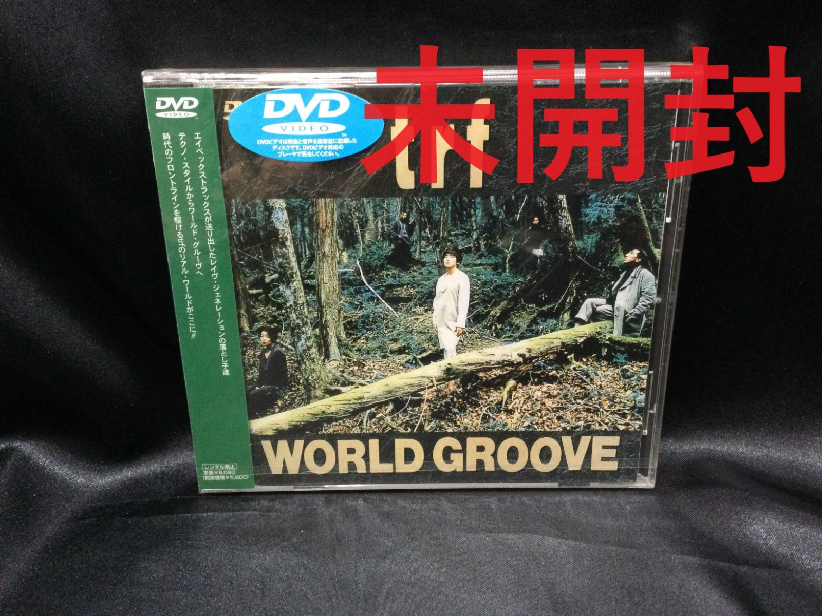 ☆ 未開封 trf WORLD GROOVE [DVD] - メルカリ