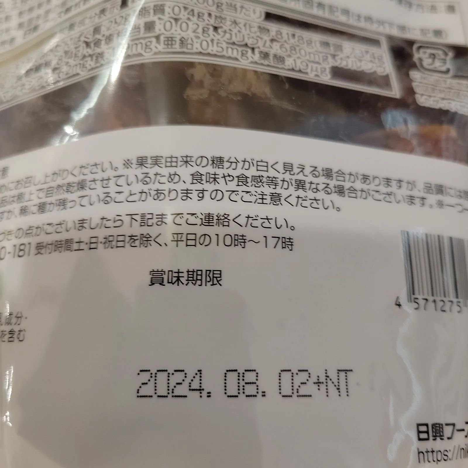 王様のデーツ習慣「王様のデーツ」400g - ~激安~お願いですプロフお